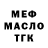 Меф мука Some Hanzo