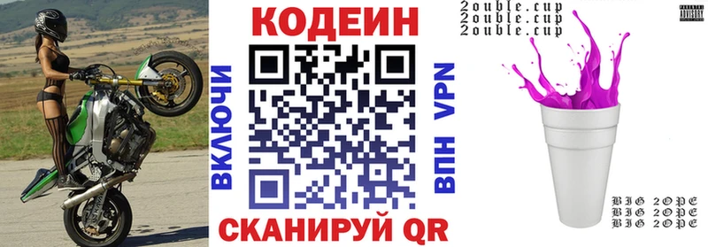 Кодеиновый сироп Lean Purple Drank  купить наркотик  Мураши 