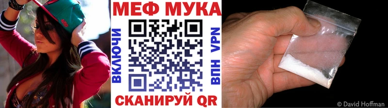 купить наркоту  Мураши  OMG ссылки  Мефедрон VHQ 
