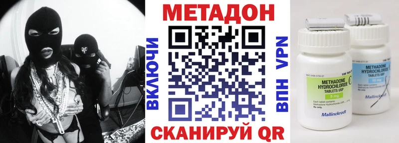 МЕТАДОН methadone  Мураши 